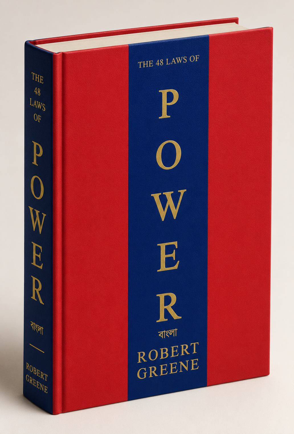 THE 48 LAWS OF POWER (বাংলা)